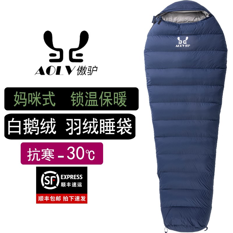 户外露营大人鹅绒羽绒睡袋妈咪式加厚冬季保暖防寒零下30度可拼双