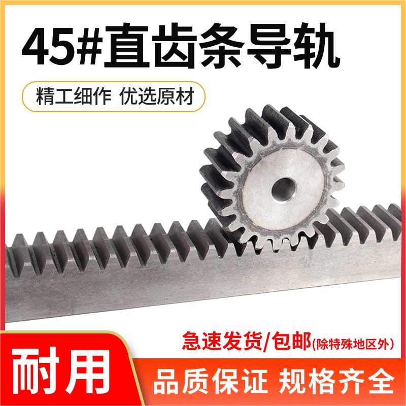 直齿条齿轮齿条1模15模2模2z5模3模4模5模齿条非标定做齿条导轨