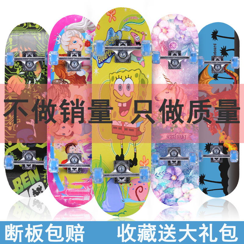 专业滑板初学者成人青少年儿童男女四轮闪光短板专业双翘滑板车