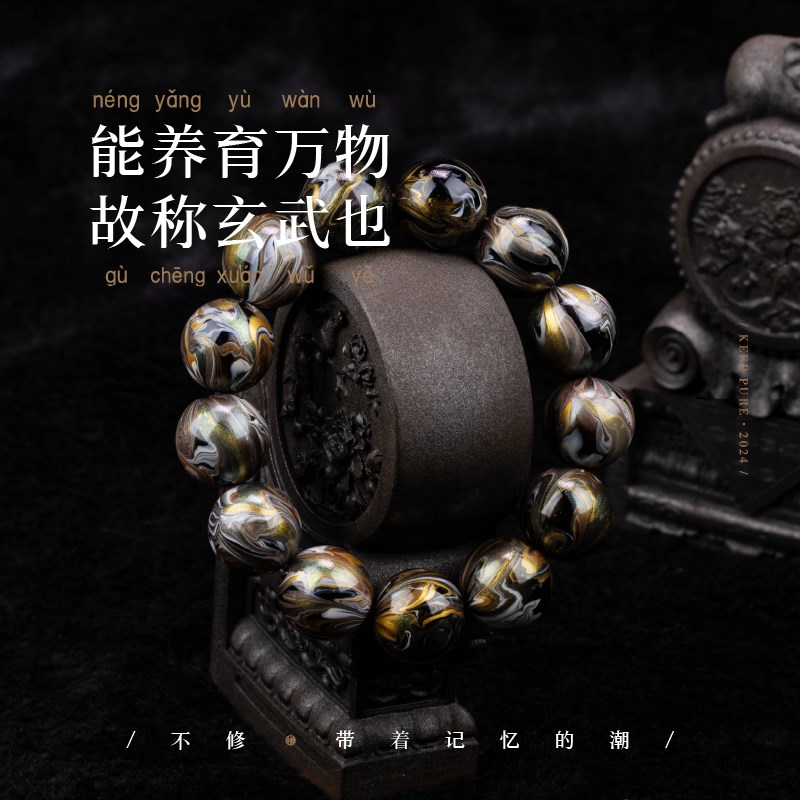 [不修玄武]纯手工国潮非遗手链大漆珠判官手串定制配饰文玩