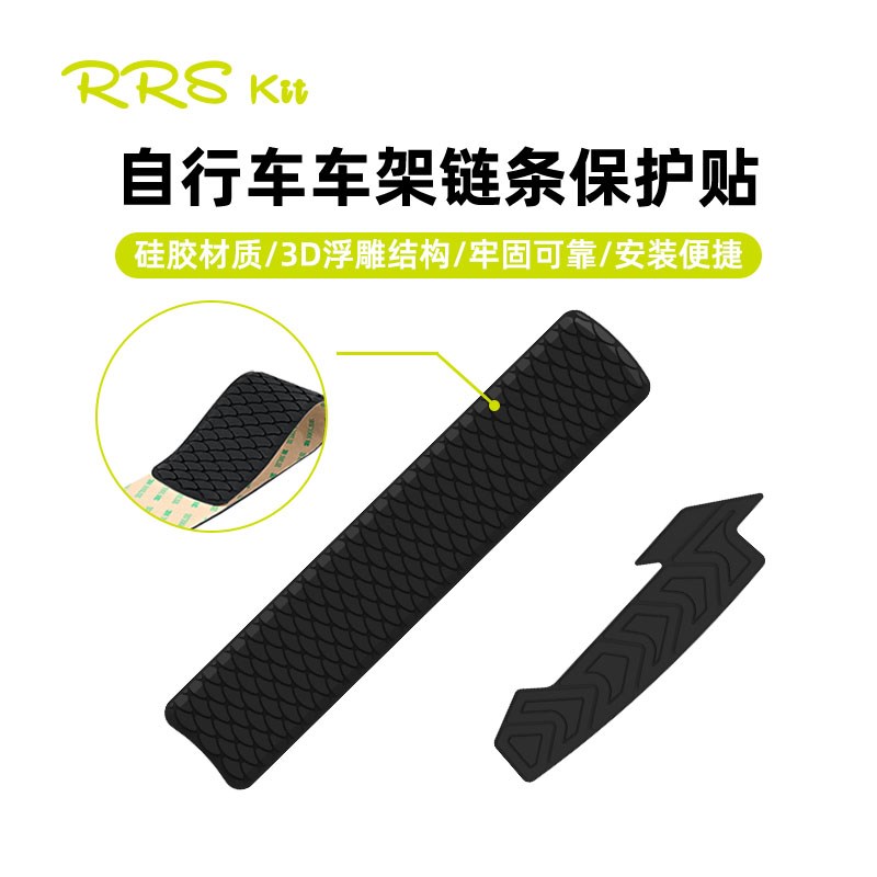 山地公路自行车车架保护贴折y叠车线管车架防刮膜防蹭单车护链贴