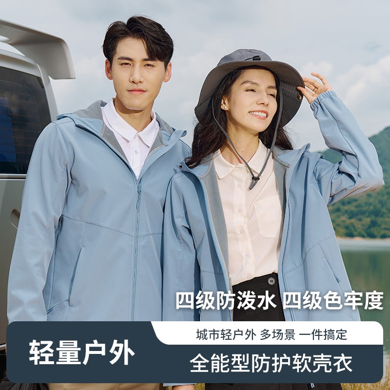 冲锋衣单层软壳衣男女2024新款秋季薄款夹克外套防风防雨连帽风衣