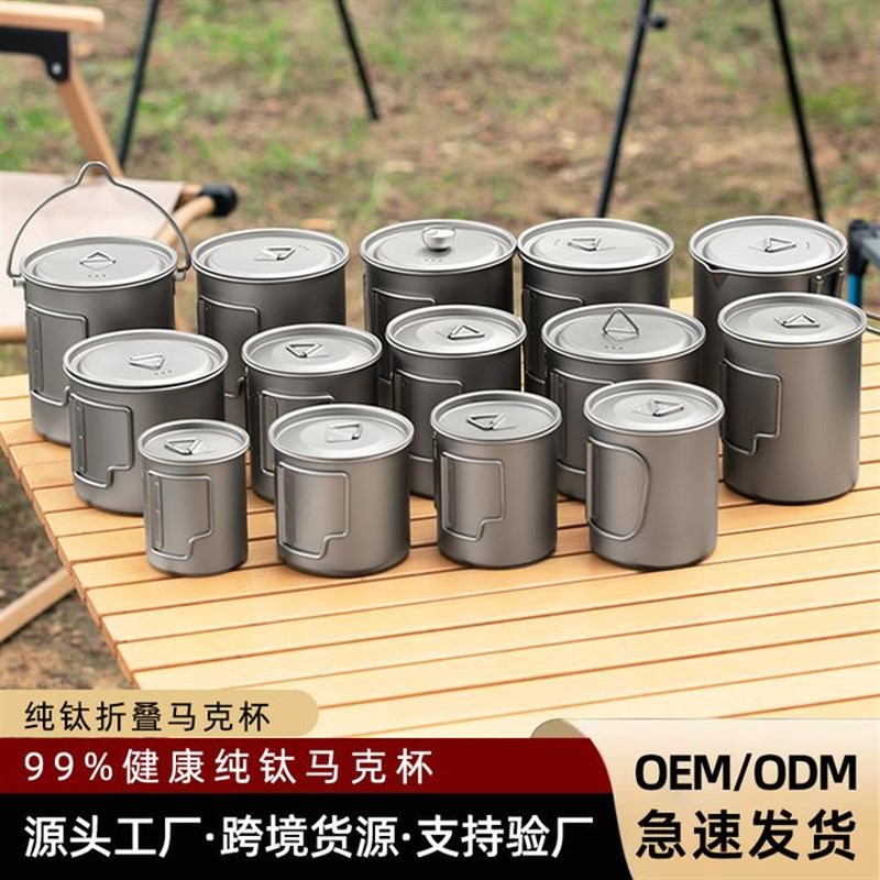 户外纯钛杯子野营水杯便携旅行茶杯家用咖M啡杯钛杯多容量啤酒杯
