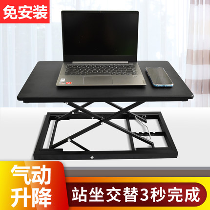 升降电脑b支架站立办公升降台笔记本气动升降桌可折叠升降工作台