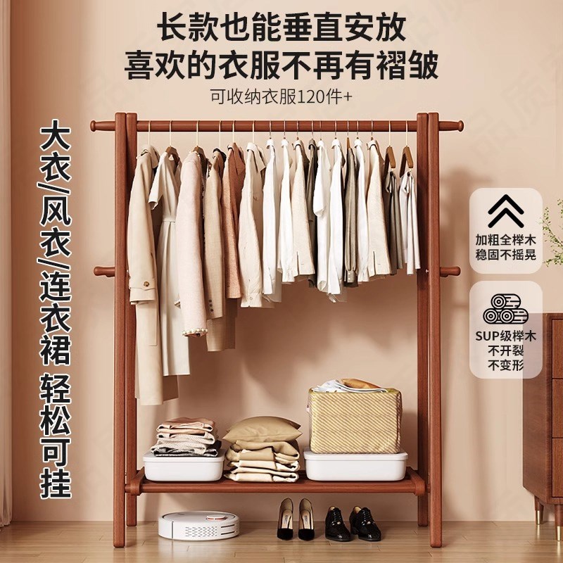 德国实木挂衣架落地卧室家用衣帽架房间榉木晾衣架室内立式衣服架