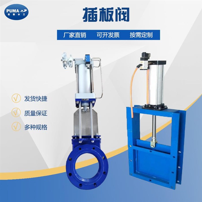 气动手动电动插板闸o门启闭机阀除尘器卸料插板阀不锈钢铸铁闸门