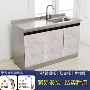 水槽柜经济型灶台Q柜一体柜碗柜收纳 家用不锈钢厨房橱柜简易组装
