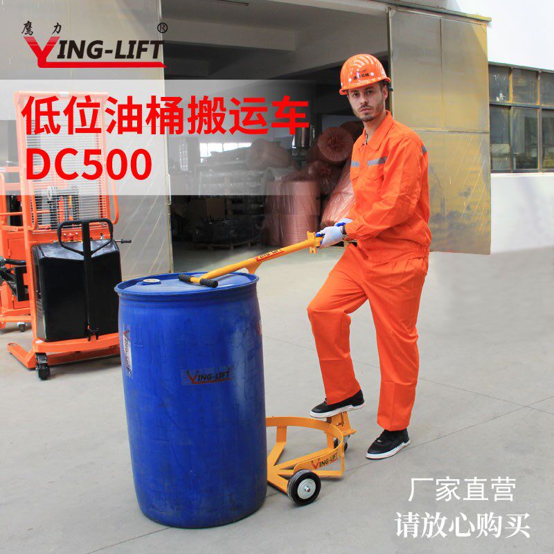 低位油桶搬运车装卸手拉车钢桶塑料桶手I推车分体便携式开桶器扶,搬运/仓储/物流设备,其他起重搬运设备,淘宝优惠券,粉丝福利购,淘宝优惠卷