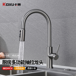 伸缩可旋转家用洗碗池水槽冷热水二合一 厨房洗菜盆水g龙头抽拉式
