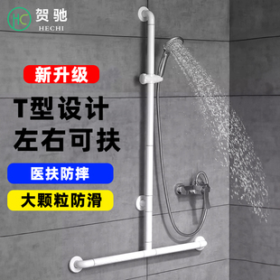 卫生间老人安全扶手浴室淋浴房Tz型沐浴花洒防滑助力拉手L型无障