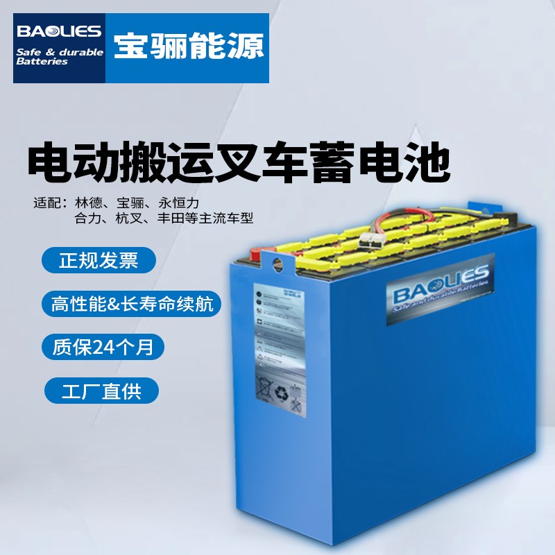 台励福叉车电池48V600AHt叉车电瓶台励福2吨叉车48V500AH蓄电池组