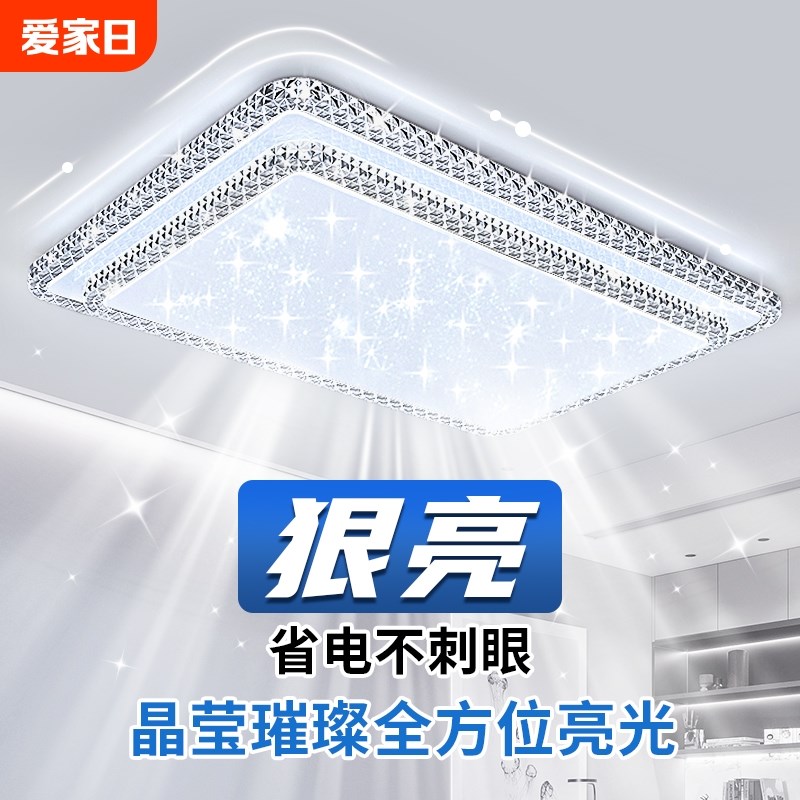 客厅主灯2024新款大气水晶吸顶灯大厅现代简约大灯轻奢吊灯具全屋