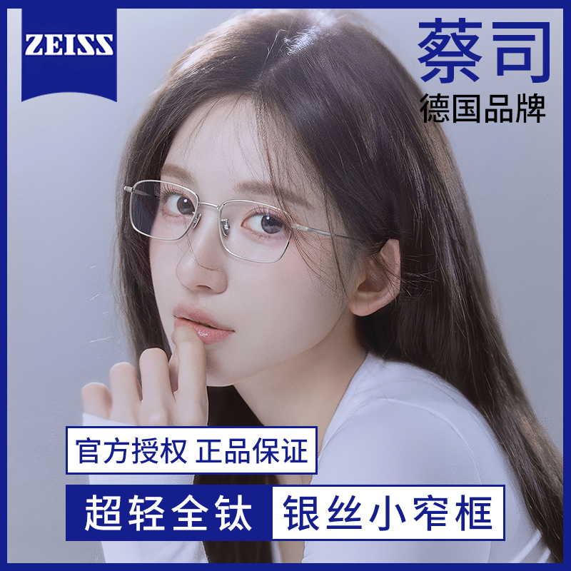 乐申超轻纯钛小框近视眼镜框女款级感金丝窄方框防蓝光可配度数