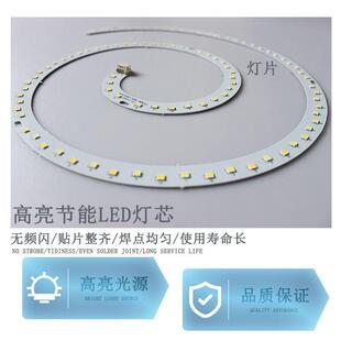 吸顶灯专用替换led灯芯圆形改造灯板变光灯片磁吸光源Z白暖螺新品