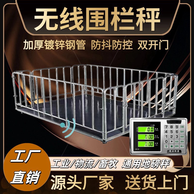 养殖场地磅秤小型13吨加厚物流农业称猪J牛专用电子秤畜牧养殖5