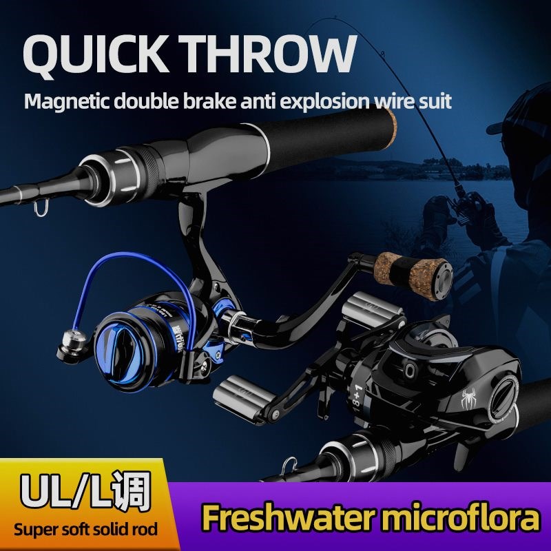 实心弹射马口f竿微物路亚竿直柄单竿枪柄单竿UL路亚杆马口白条鳟