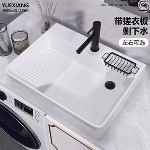 侧下水洗衣盆洗衣机陶瓷家用台上盆洗手盆台O盆阳台洗衣池带搓衣