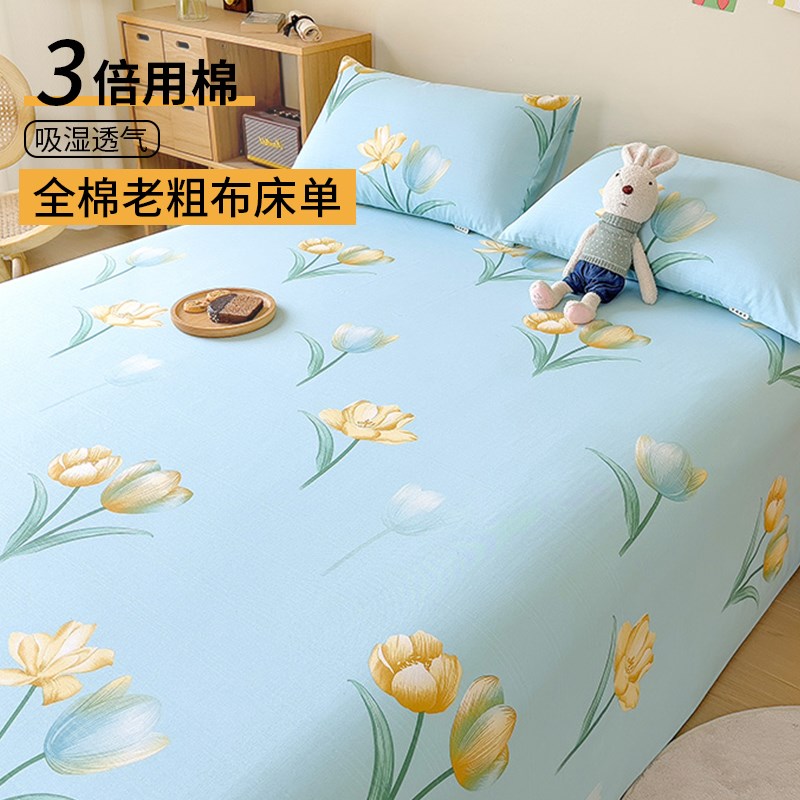老粗布床单三件套全棉纯棉加厚加密花边碎花P宿舍单件大炕单被单