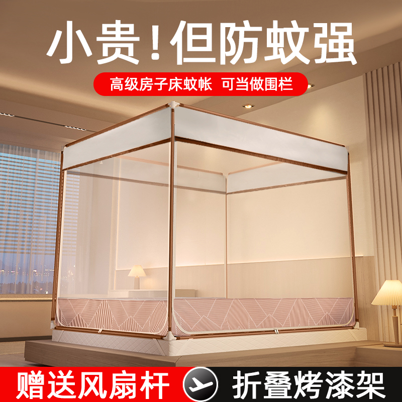蚊帐202d2新款高级蒙古包家用卧室免安装宝宝防摔儿童支架加密加