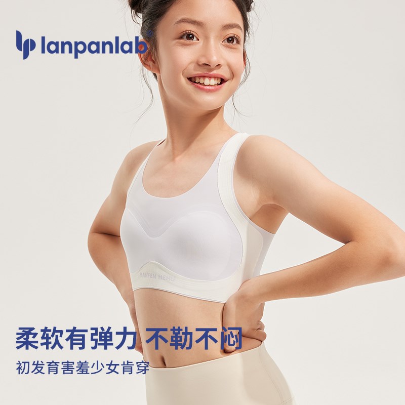 少女文胸内衣f女学生初中生青春发育期二阶段初中女童无痕运动背