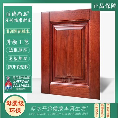 非洲卡斯拉黑胡桃原木纯实木w衣柜橱柜酒柜鞋柜门板烤漆水性漆定