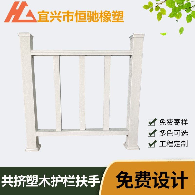 户外共挤塑木护栏扶手木塑护栏C厂家户外楼梯扶手塑木材料,基础建材,原木板/实木板,淘宝优惠券,粉丝福利购,淘宝优惠卷