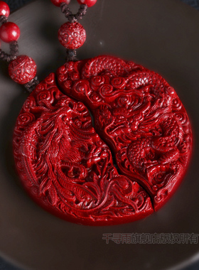 原矿朱砂龙凤呈祥吊坠男女龙凤牌项链挂件旺姻缘情侣一对转运饰品