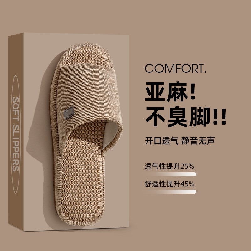 日式亚麻拖鞋男士夏季室内家居防滑居家棉麻木地板四季托鞋家用女