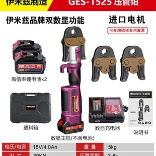 充电式 液压 电动k液压压管钳 4G蓝牙遥控电缆剪螺母破开器