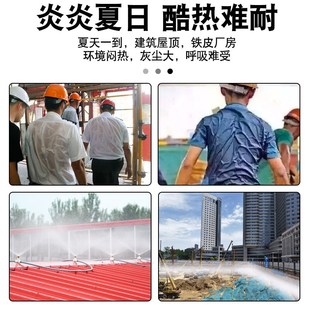 屋顶喷水雾器降温神器浇水洒水y喷头厂房楼顶车间自动喷淋系统设