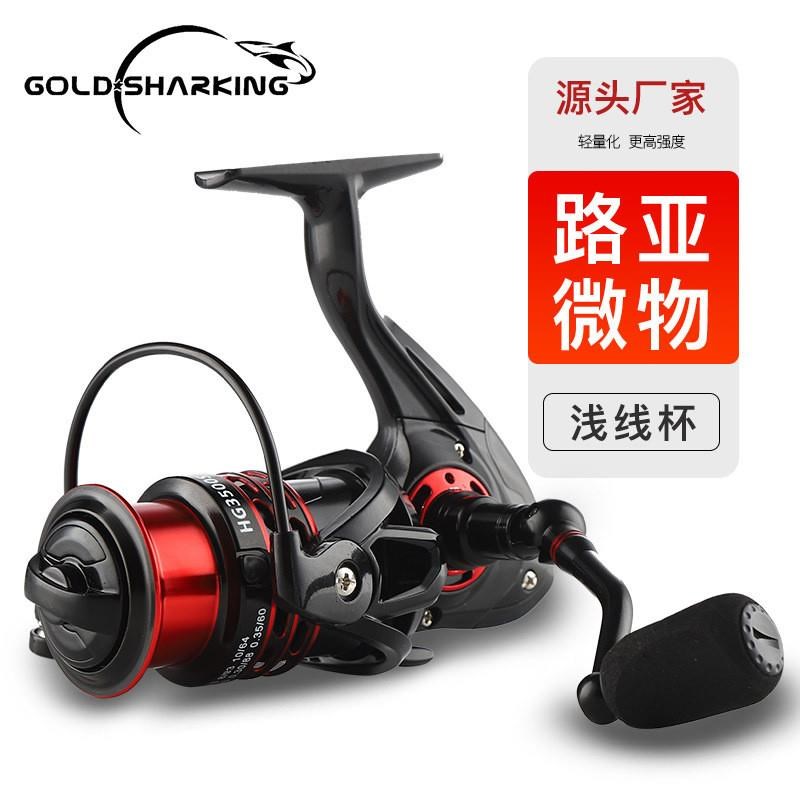 跨境微物路亚纺车l轮金属无间隙浅线杯渔轮海钓渔具渔线轮浅口线