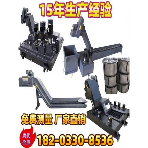 车铣覆合加工中心排屑机数控机床车床排削机自动线集中排销机炼板