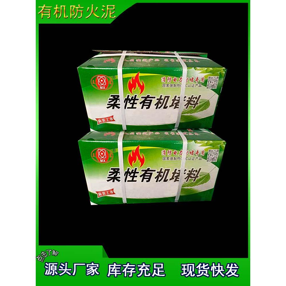 有机防火泥消防电力工程防火材料柔性有机堵料电缆绝缘阻火胶泥