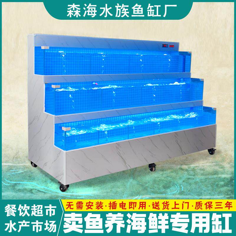移动海鲜池商用制冷机一体水产海鲜缸贝类池超市饭店海鲜鱼缸定制
