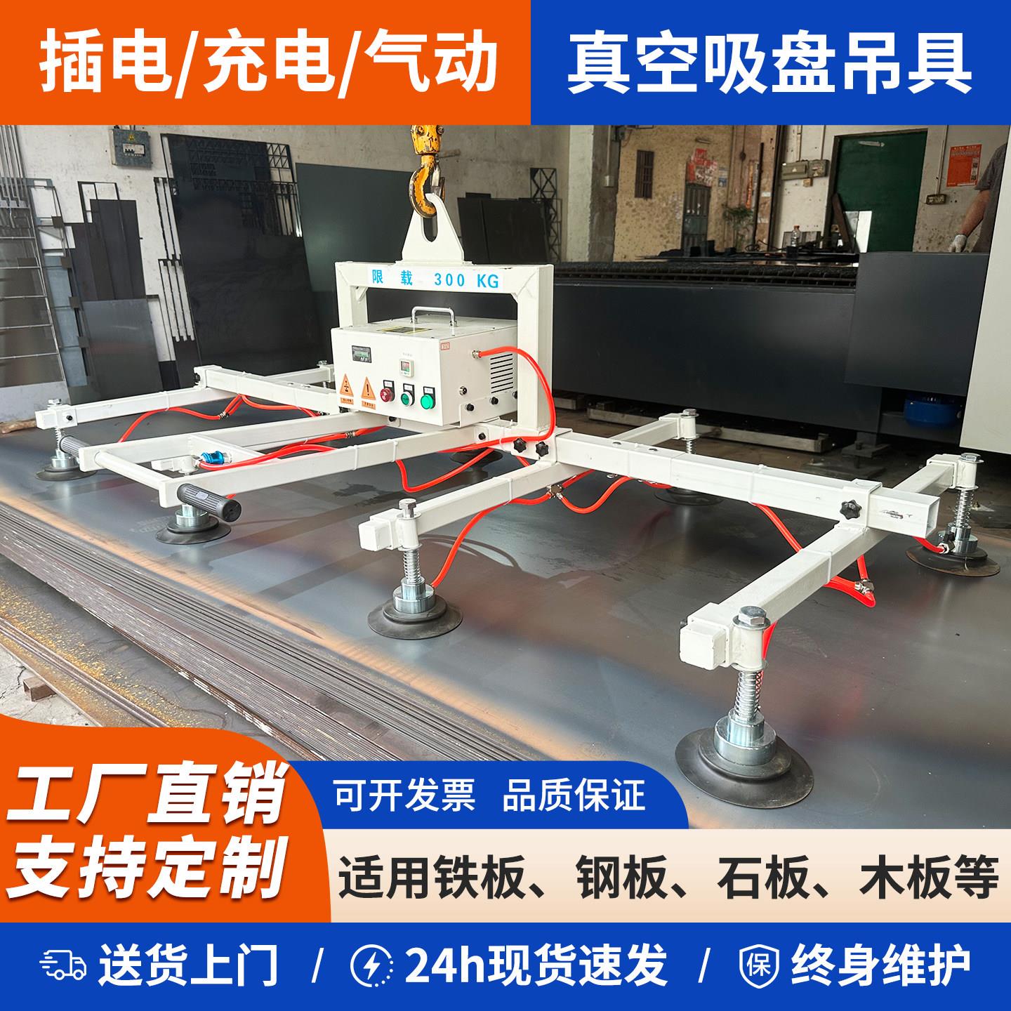 真空吸盘吊具气动激光切割上料铁板搬运机械手不锈钢板电动吸吊机