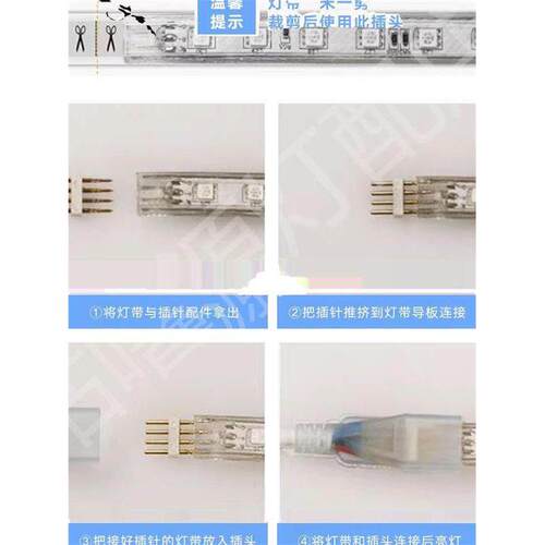 220V灯带LED5050RGB四针防水遥控制器七彩可带100米户外电源插头