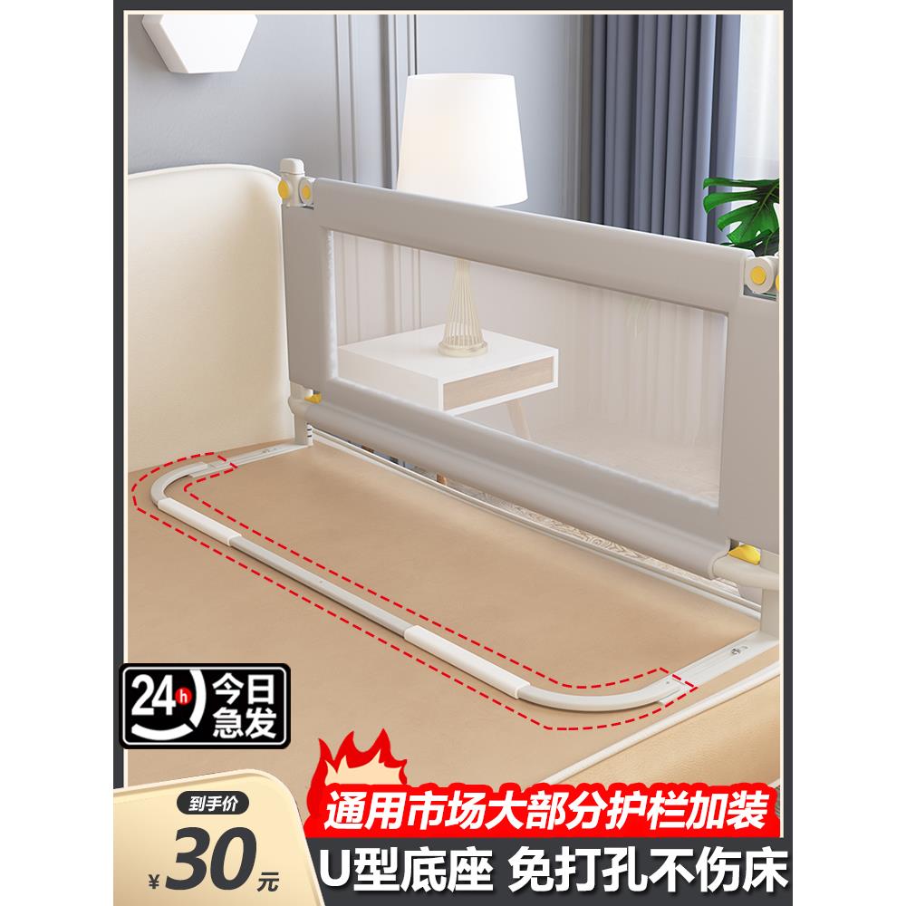 （配件）床围栏免打孔护栏床板免上螺丝加装U型底座加固图片