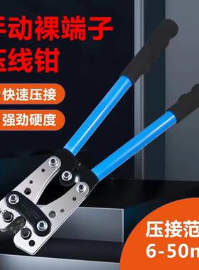 HX-50B压线钳接线钳裸端子钳YO铜铝电缆压接铜 鼻子冷压钳6-50mm2