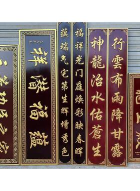 实木牌匾定做东阳木质门牌字匾对联雕刻店铺门头招牌定制木牌做旧