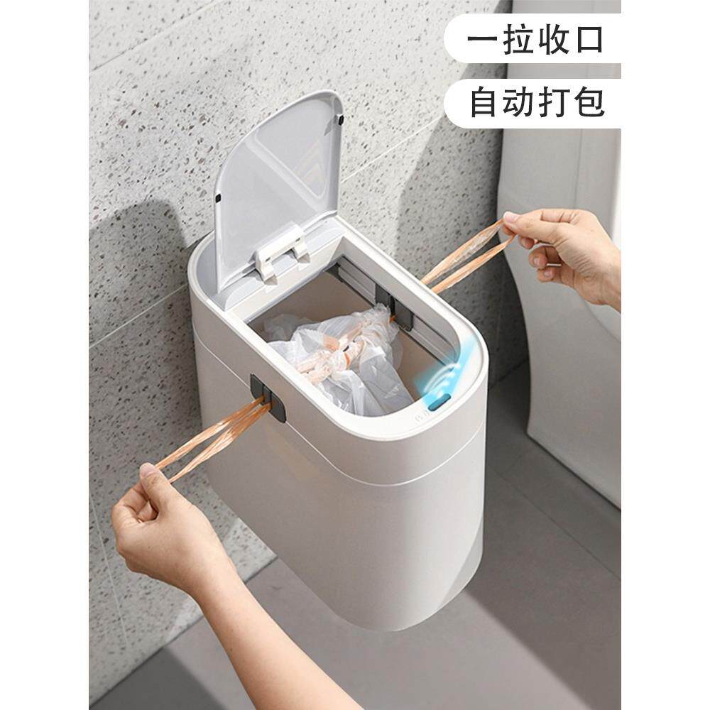 卫生间壁挂垃圾桶一拉自动打包智能感应家用2025新款厕所夹缝带盖