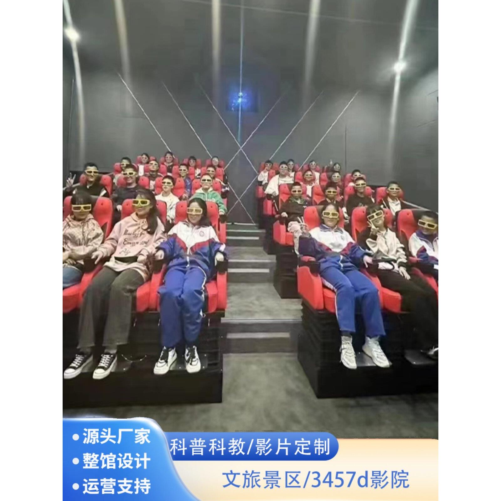 5D动态幕轨剧场沉浸式大型体验设备互动投影展厅裸眼文化旅游科学