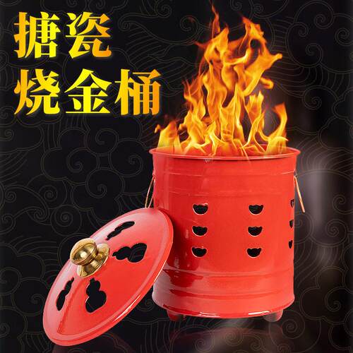 烧纸桶家用大号烧火桶焚化炉烧金桶火盆加厚搪瓷铁桶耐高温元宝桶