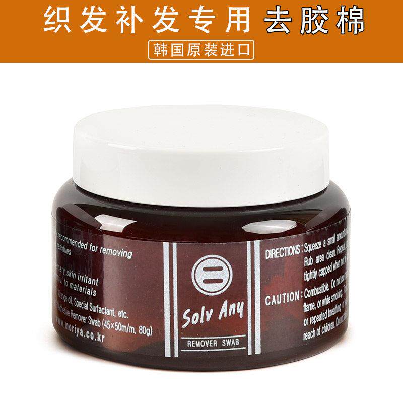 假发去胶棉 韩国进口补发织发黏胶专用除胶剂 真人发丝底片卸胶液