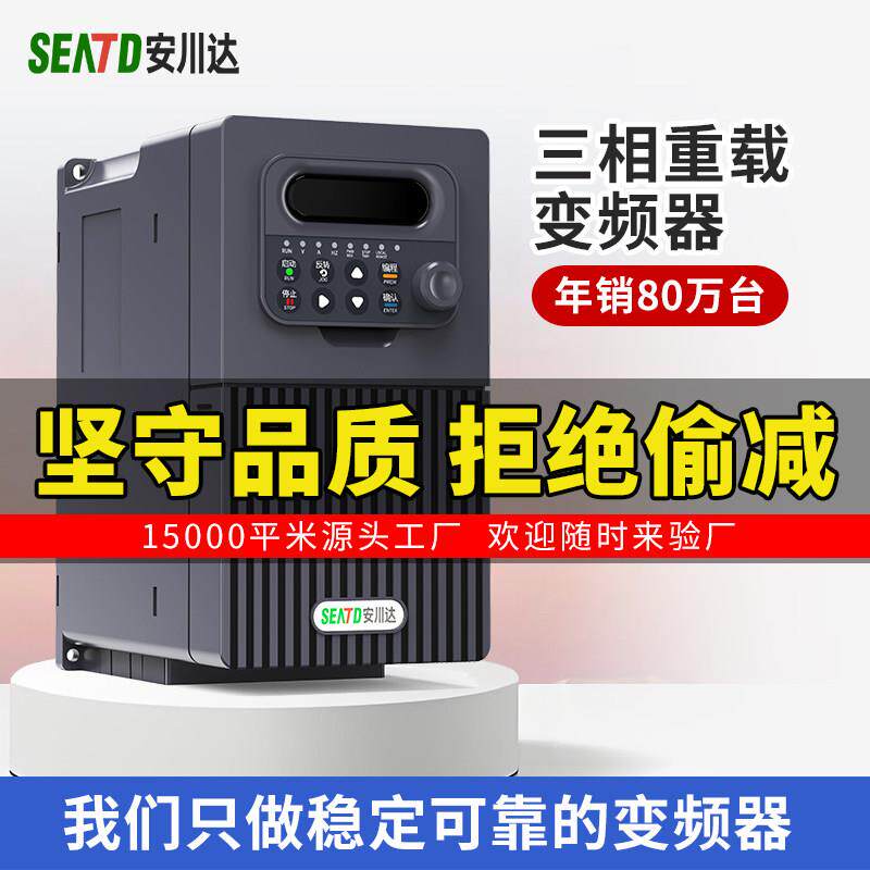 安川达重载变频器三相380V1.5/2.2/4/5.5/7.5/11KW水泵电风机调速