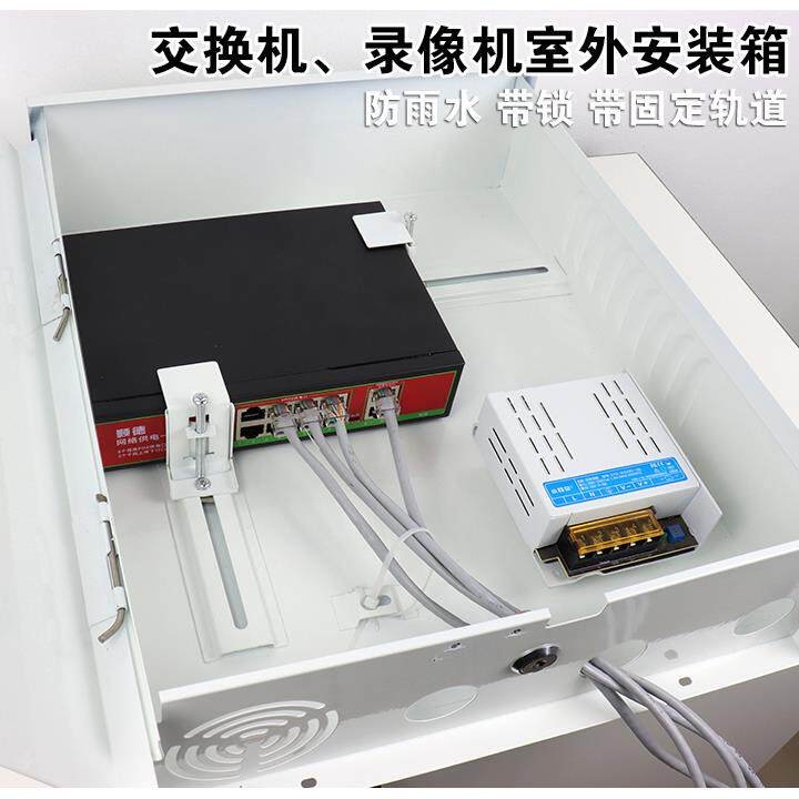 监控 主机录影机防水箱室外交换机明装配弱电箱带锁电信多媒体箱