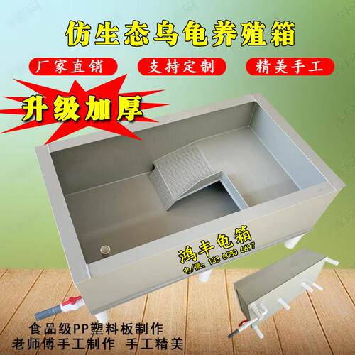 PP塑料板中型乌龟箱带悬空晒台带排水龟缸龟池养殖箱支持定做尺寸