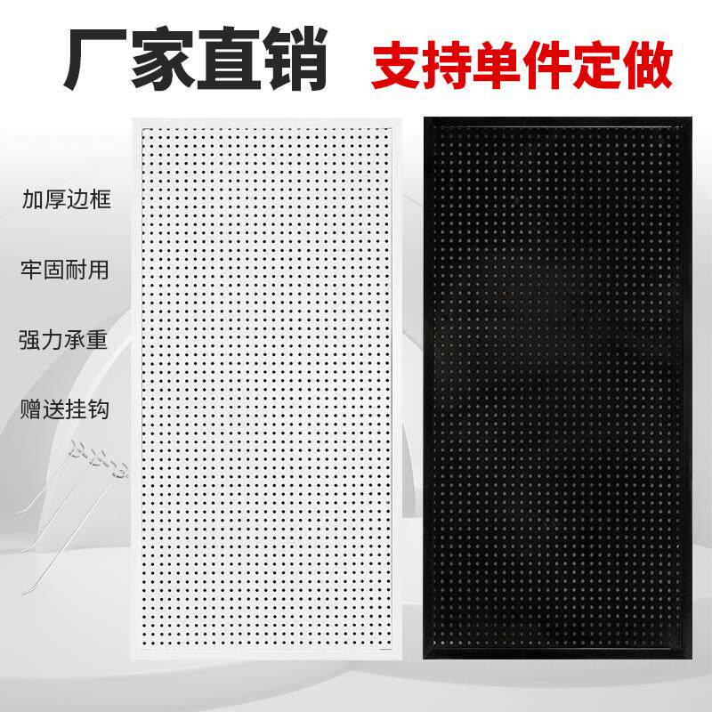 多功能洞洞板铁艺圆孔饰品手机配件展示厨房工具置物架超市货架