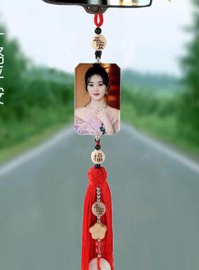 汽车挂件反光镜挂饰品高档创意小车载吊坠流苏后视镜水晶照片定制