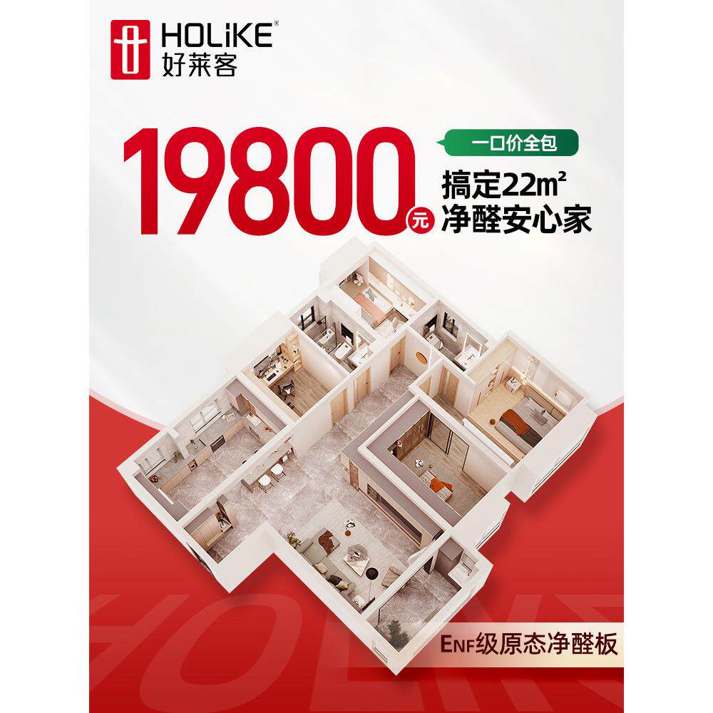 好莱客全屋定制整体衣柜家用卧室推拉门衣柜橱柜电视柜订制家具