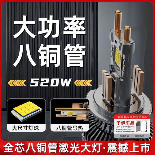 超亮8铜管汽车激光LED大灯H7透镜H11远光近光H1改装H4远近一体D2H